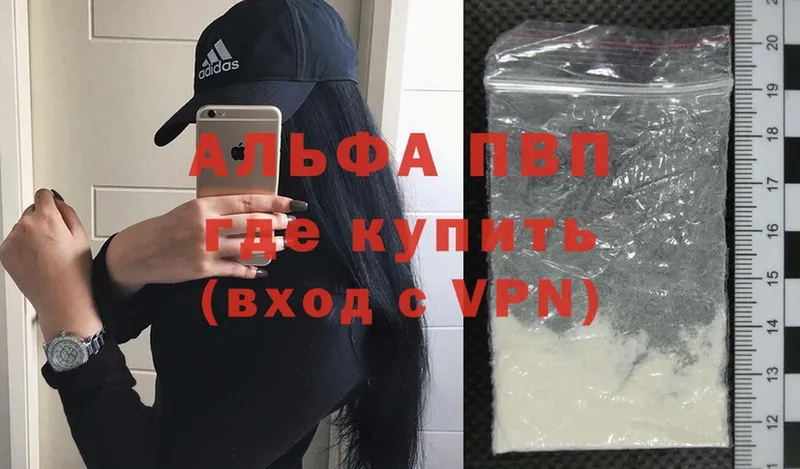 A-PVP крисы CK  цена   Мичуринск 