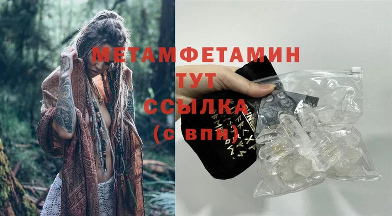 Метамфетамин мет Мичуринск